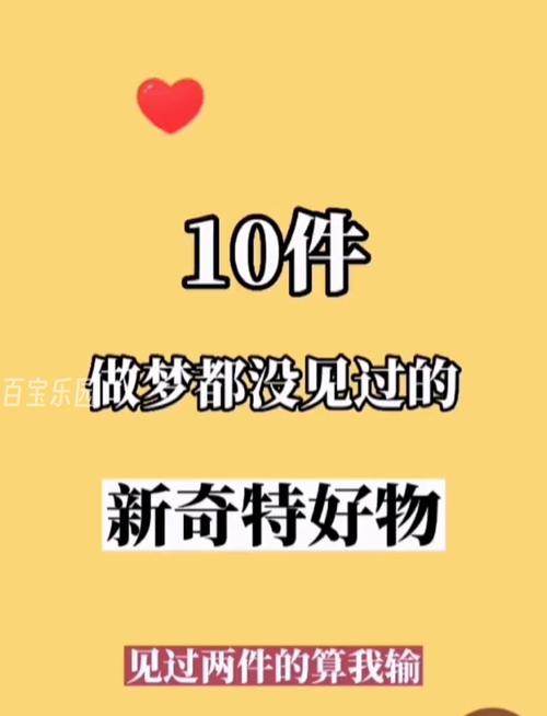 被问爆的 生活物品，究竟有什么神奇之处