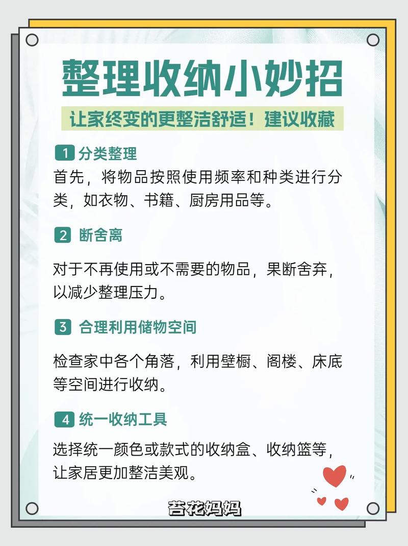 生活物品 收纳技巧，让空间更整洁