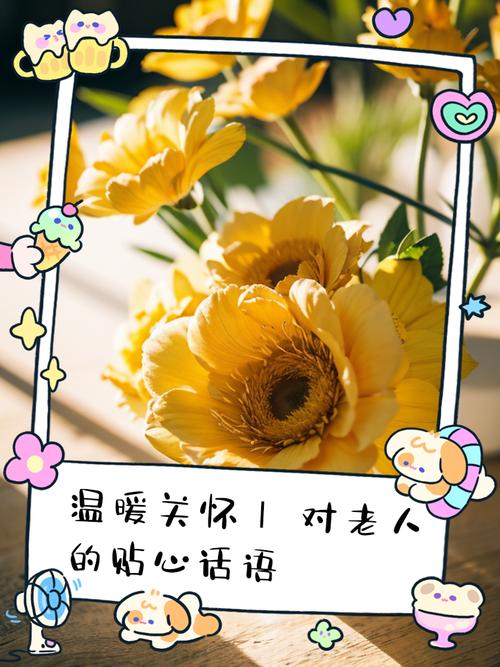 老人适用的 生活物品，关怀长辈生活