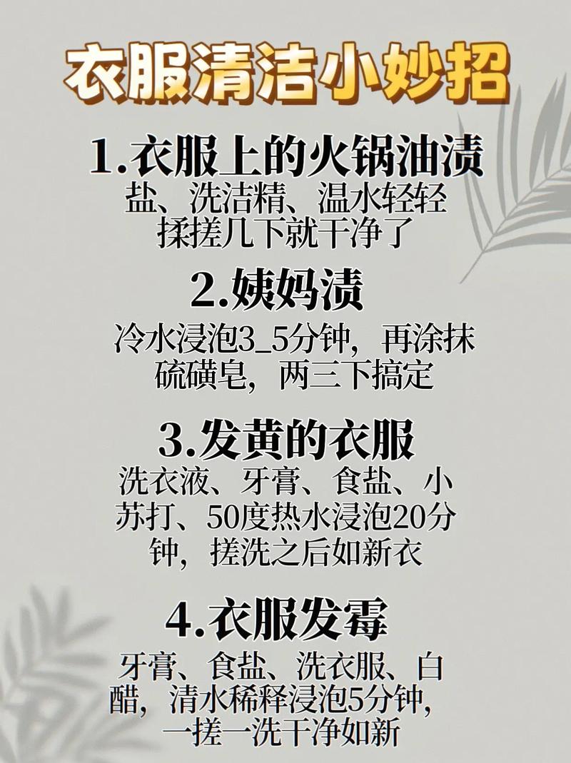 生活物品 清洁妙招，让它时刻如新