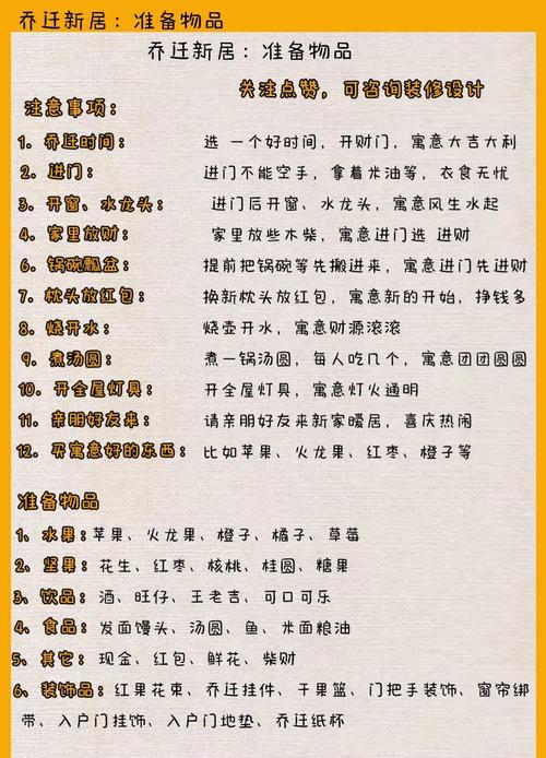 居家必备！提升幸福感的 生活物品 清单